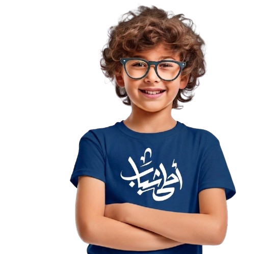 أحلى شباب